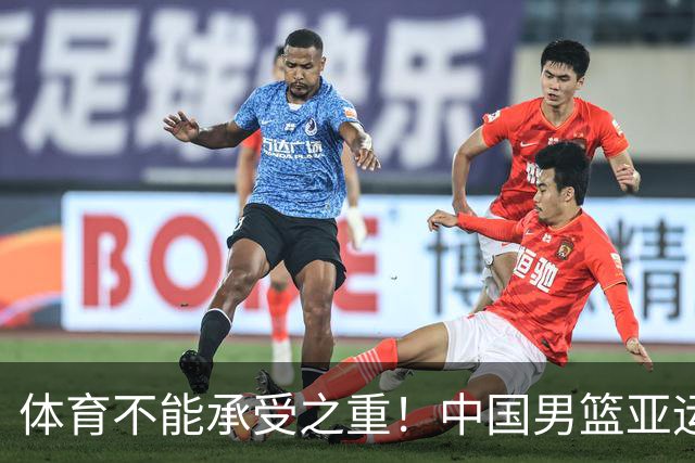 体育不能承受之重！中国男篮亚运惨败日本，赛前媒体宣扬：9.18勿忘国耻，中国必胜